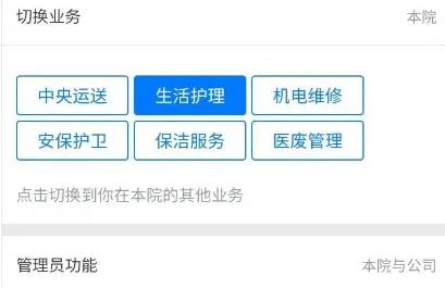 醫(yī)輔工作臺(tái)app最新版