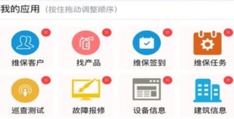 瓊消檢app安卓版
