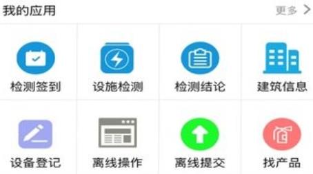 瓊消檢app安卓版