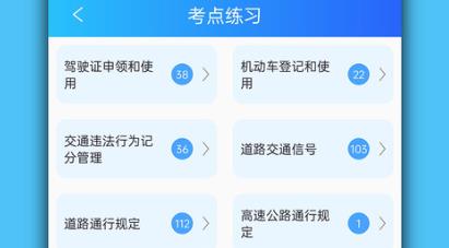 摩托駕考易題app最新版