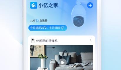 小億之家app官方 正版