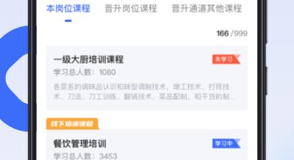 翻臺(tái)寶app安卓版