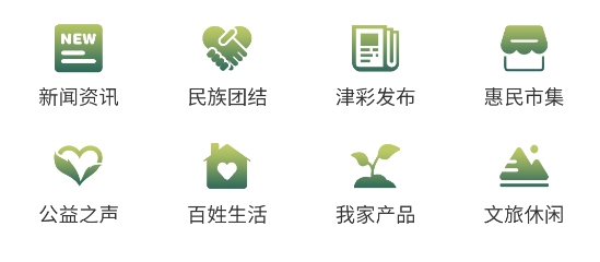 惠民發(fā)布客戶端