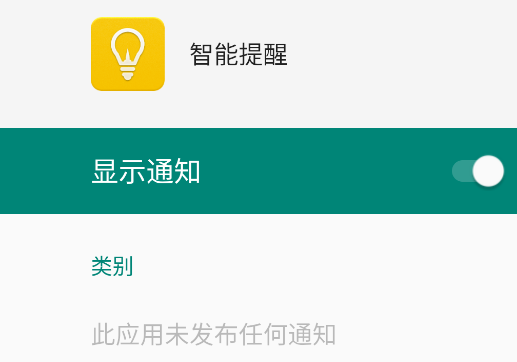 華為智能提醒app官方版 華為智能提醒app官方版
