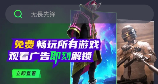 游戲租號玩app最新版