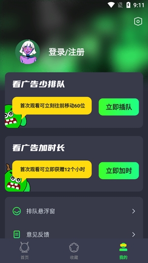 游戲租號玩app最新版