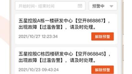 橙智云app最新版