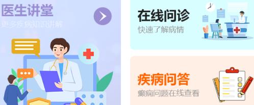 癲癇小護(hù)士app最新版 癲癇小護(hù)士app最新版