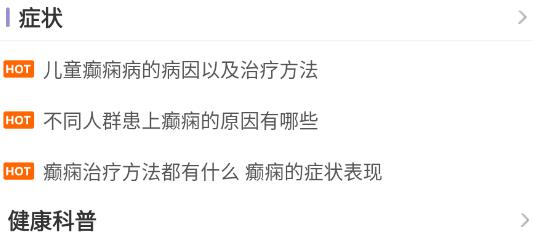 癲癇小護(hù)士app最新版 癲癇小護(hù)士app最新版