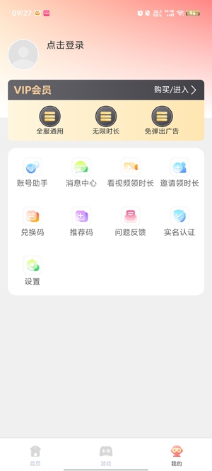 飛鴿云游戲app官方版
