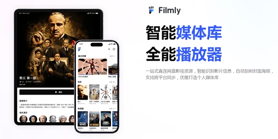 網(wǎng)易Filmly官方版