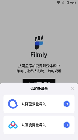網(wǎng)易Filmly官方版