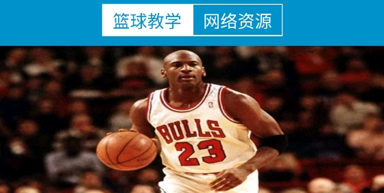 籃球教學(xué)助手app