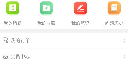 執(zhí)業(yè)獸醫(yī)智題庫(kù)app官方版