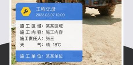 實時水印拍照軟件安卓版