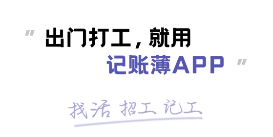 記賬簿app