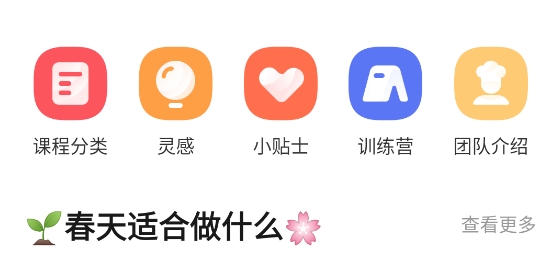 米焙app