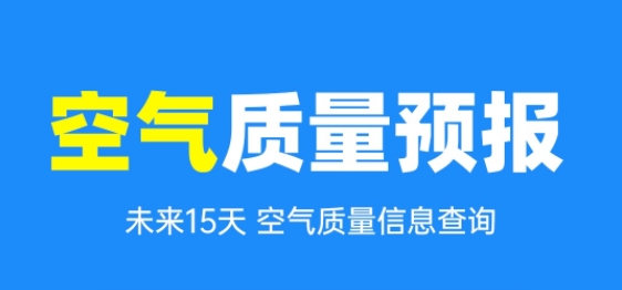 智匯天氣通app