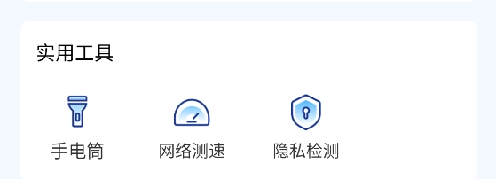 勛行飛速清理app