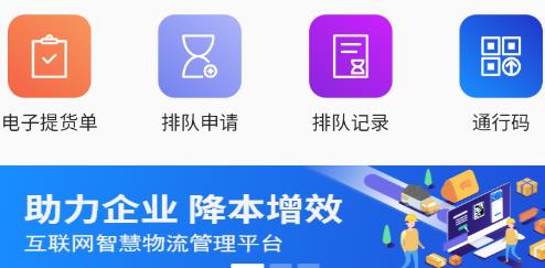 大車奔騰司機(jī)端app安卓版