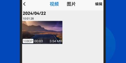 智聯(lián)行車DVRapp安卓版