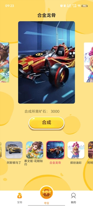 多寶聯(lián)盟app最新版 多寶聯(lián)盟app最新版