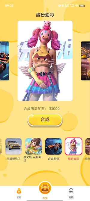 多寶聯(lián)盟app最新版 多寶聯(lián)盟app最新版