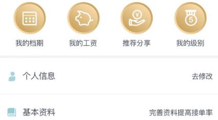 悅母嬰護(hù)理師App最新版 悅母嬰護(hù)理師App最新版
