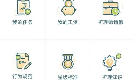 悅母嬰護(hù)理師App最新版 悅母嬰護(hù)理師App最新版