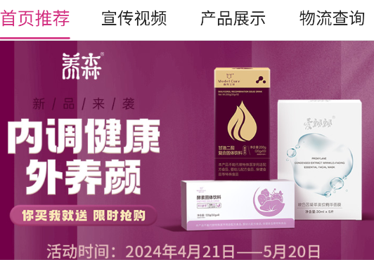 養(yǎng)森官方版 養(yǎng)森官方版