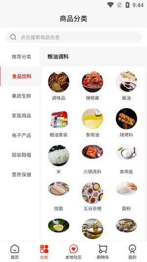 邑信通app最新版