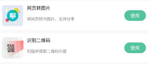 辦公助手app最新版
