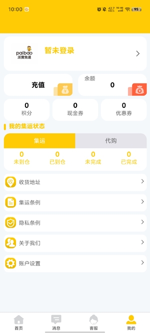 派寶國際官方版