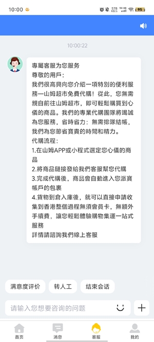 派寶國際官方版