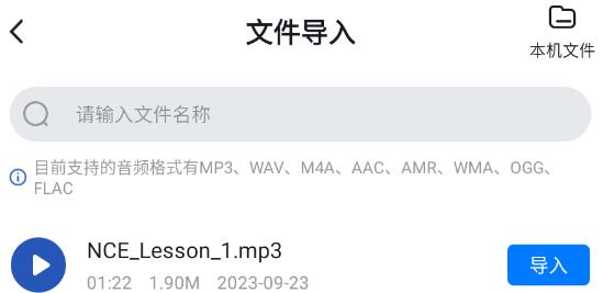 語音精準轉(zhuǎn)換文字極速版app安卓版
