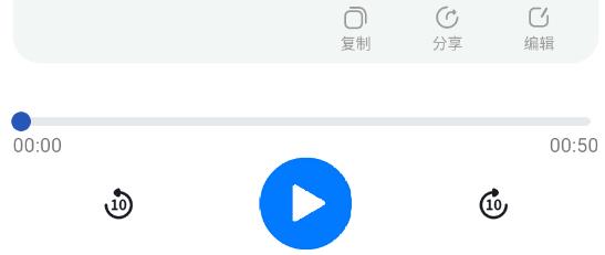 語音精準轉(zhuǎn)換文字極速版app安卓版