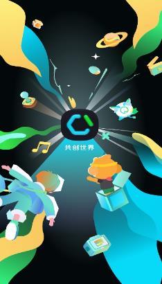 共創(chuàng)世界app最新版