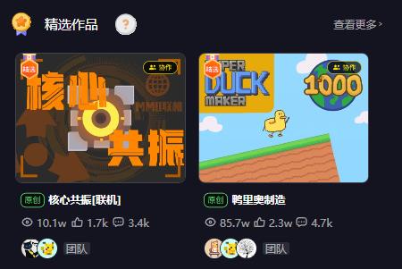 共創(chuàng)世界app最新版