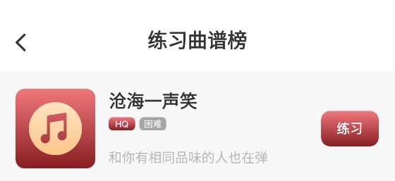 琴藝古箏app下載安卓