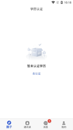 東大校友App最新版