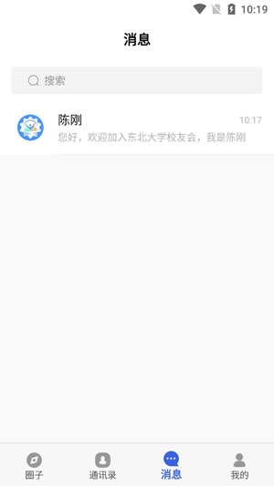 東大校友App最新版