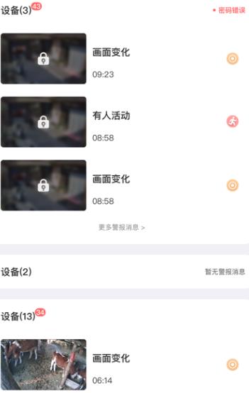 VAA6監(jiān)控最新版本