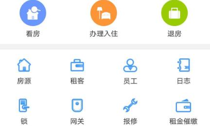 好房管家app安卓版 好房管家app安卓版