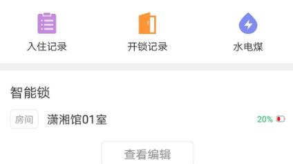 好房管家app安卓版 好房管家app安卓版