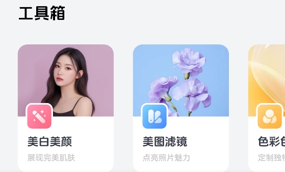 佳音秀app