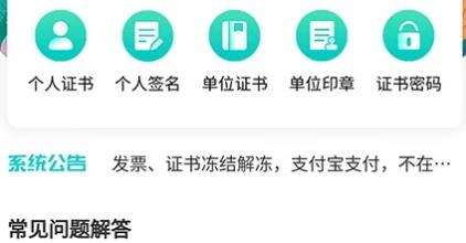商務(wù)數(shù)字認(rèn)證app安卓版
