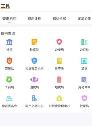 案件云app最新版