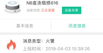 天成智聯(lián)app最新版