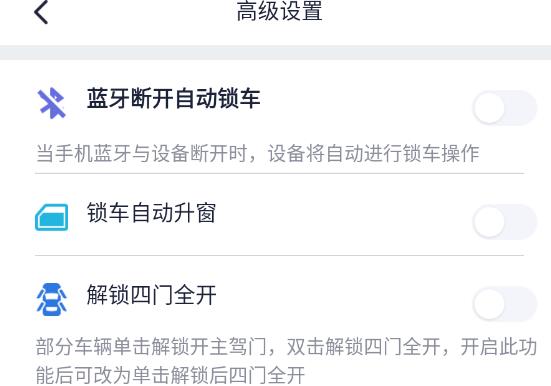 智能控車app最新版
