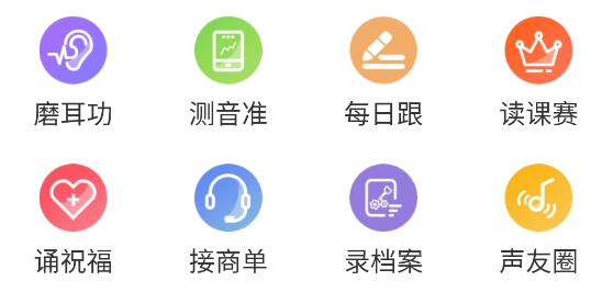 聲音教練app